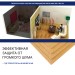 Хвойная изоляция Мастер 10 мм ПРО 1200х600х10 мм (7,2м2) купить в Чехове
