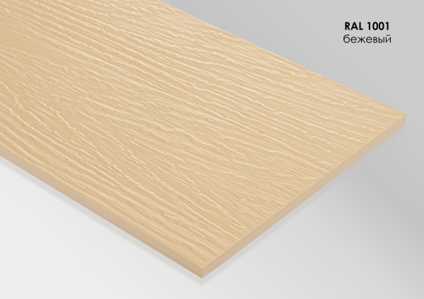 Фиброцементный сайдинг Fibra Plank Бежевый / RAL 1001 купить в Чехове