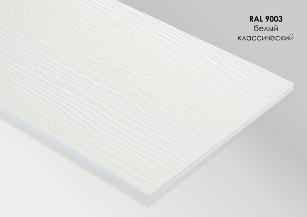 Фиброцементный сайдинг Fibra Plank Белый классический / RAL 9003 купить в Чехове