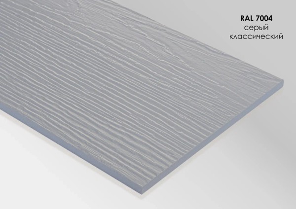 Фиброцементный сайдинг Fibra Plank Серый классический / RAL 7004 купить в Чехове