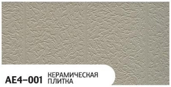 Фасадная панель Zodiac Керамическая плитка AE4-001 купить в Чехове