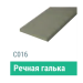 Сайдинг Мирко 7,5 гладкий С016 купить в Чехове