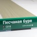 Сайдинг Мирко 7,5 под дерево С018 купить в Чехове