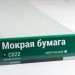 Сайдинг Мирко 7,5 под дерево С022 купить в Чехове