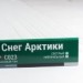Сайдинг Мирко 7,5 под дерево С023 купить в Чехове
